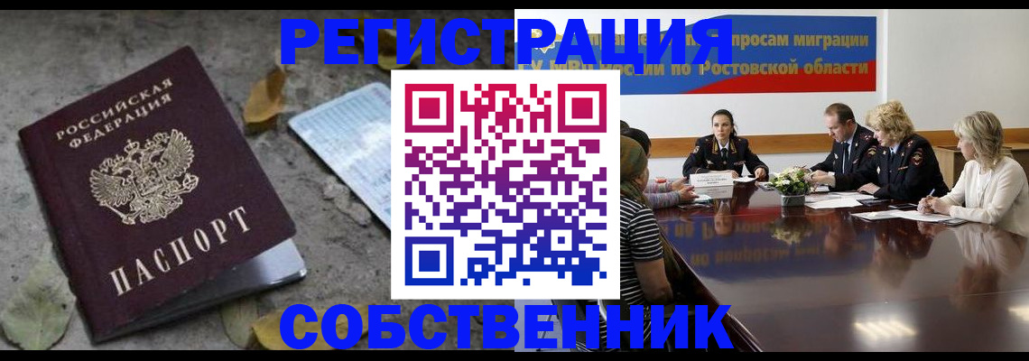 временная регистрация законно в Мензелинске