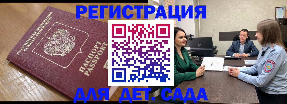 регистрация для школы в Мензелинске