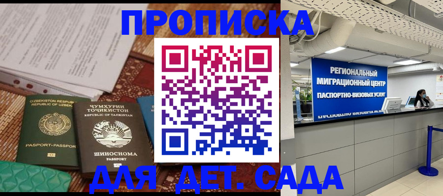 миграционный учет в Мензелинске