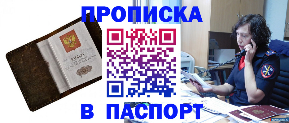 временная регистрация в Мензелинске