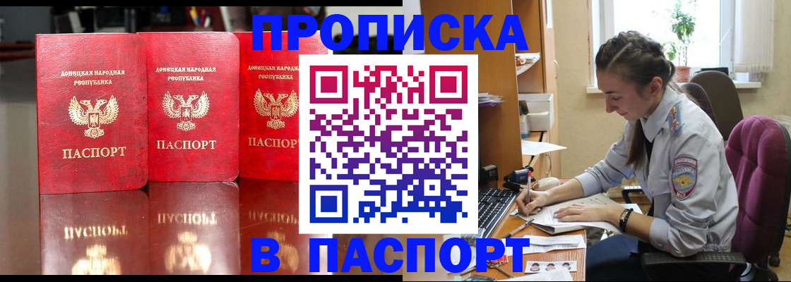 прописка для кредита в Мензелинске